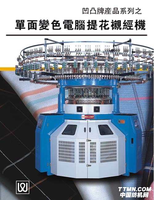 單面變色電腦色織毛巾機3  500.jpg