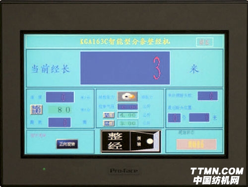倒軸顯示屏