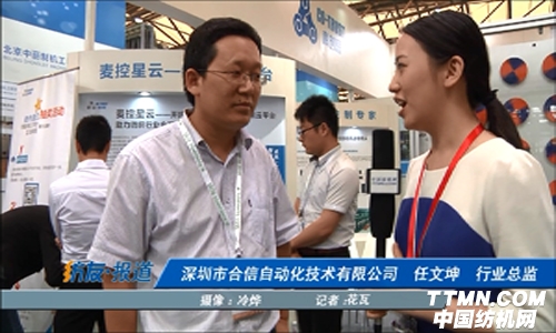 訪深圳市合信自動化技術有限公司  任文坤  行業總監(1).png